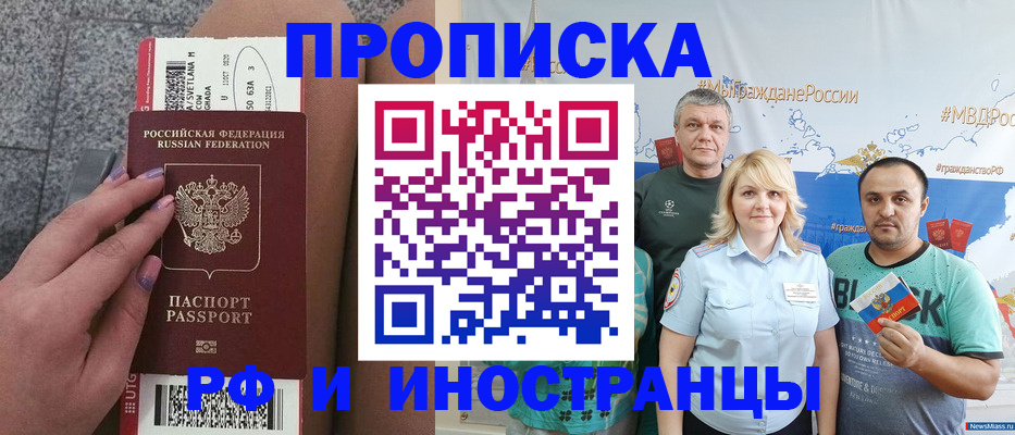 временная регистрация для школы в Бахчисарае