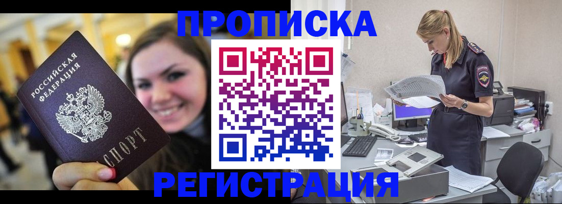 миграционный учет в Бахчисарае