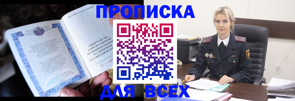 регистрация для дет. сада в Бахчисарае