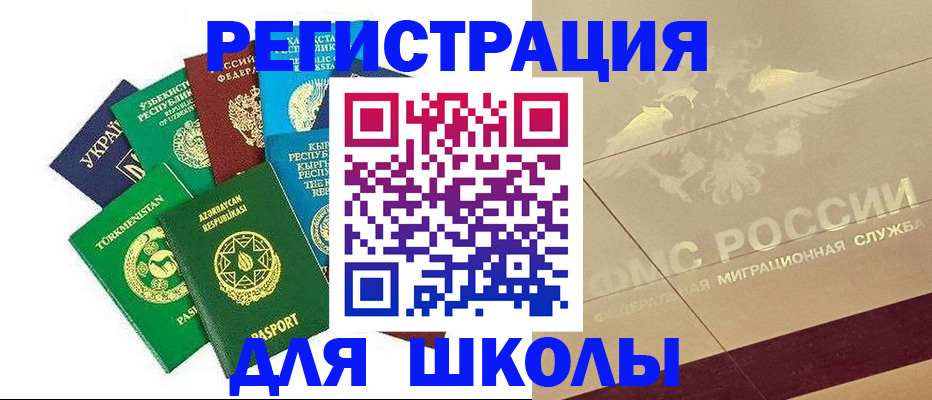 прописка в Бахчисарае