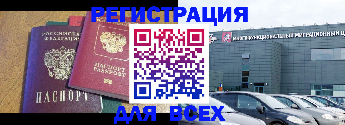 прописка законно в Бахчисарае
